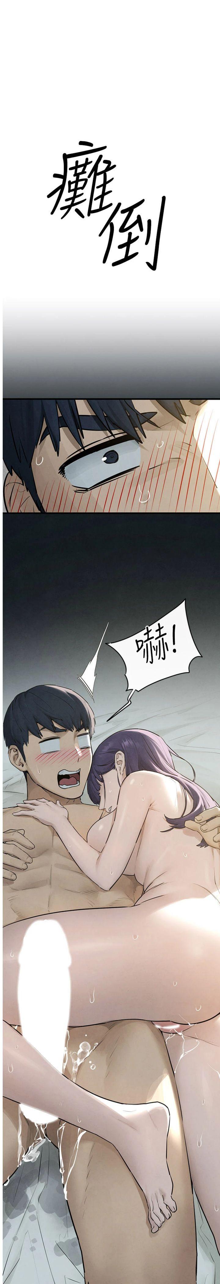 第84話 - 與舊識的重逢