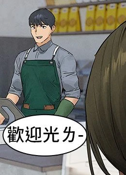 第84話 - 與舊識的重逢的封面的封面