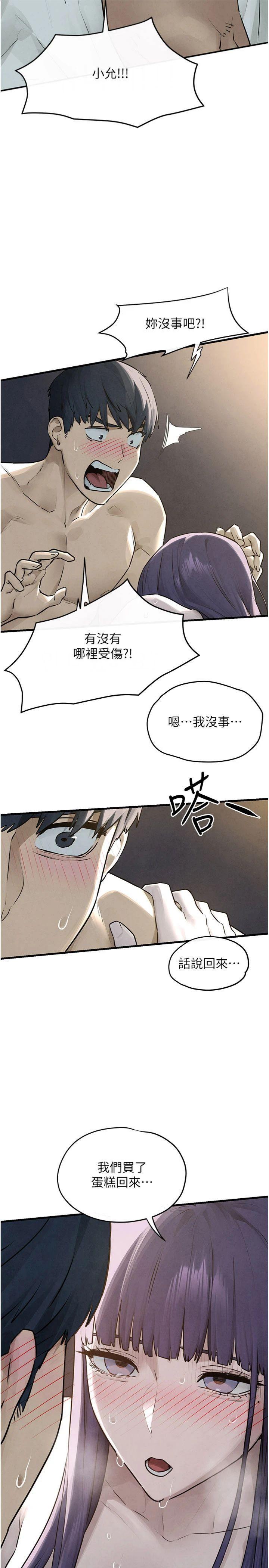 第84話 - 與舊識的重逢