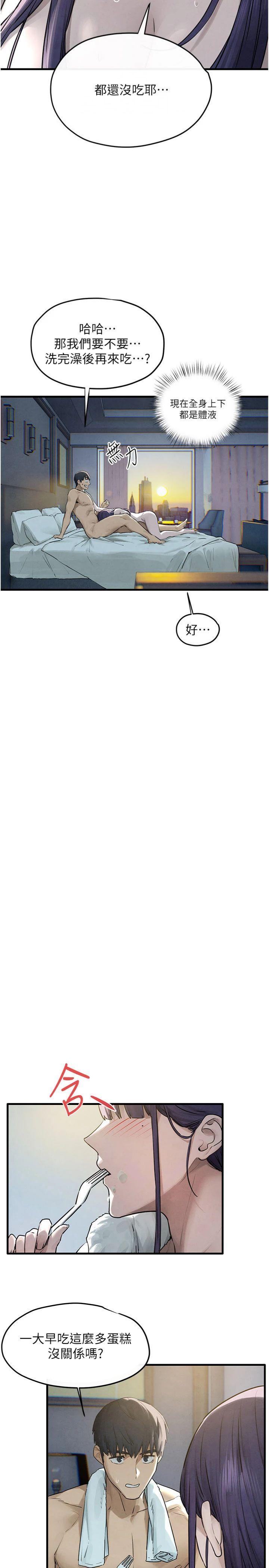 第84話 - 與舊識的重逢