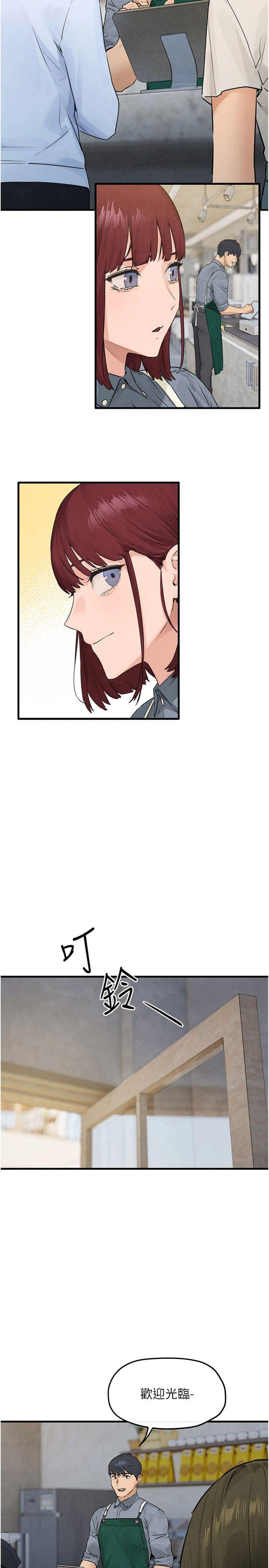 第85話 - 前任砲友與現任女友