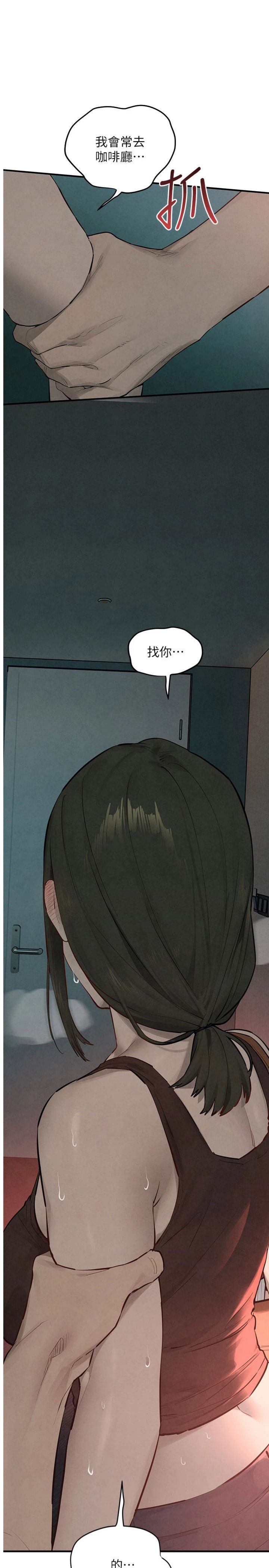 第88話 - 欲罷不能的肉體歡愉