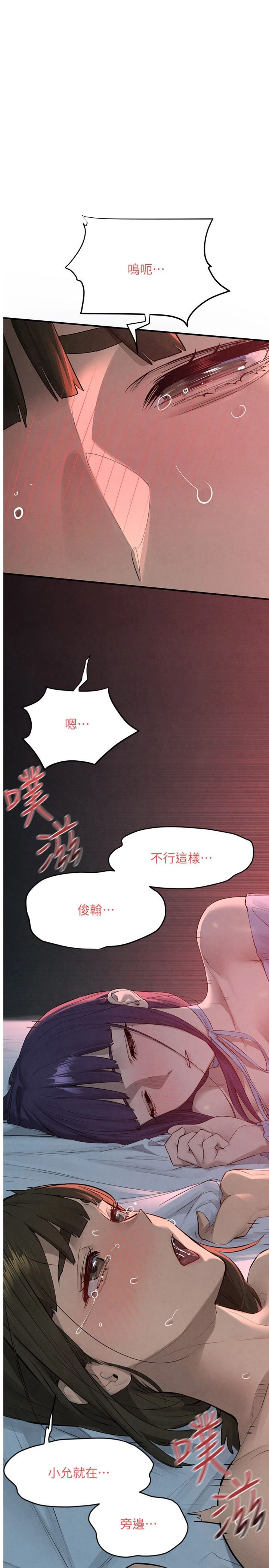 第89話 - 這次換妳當觀眾♥︎