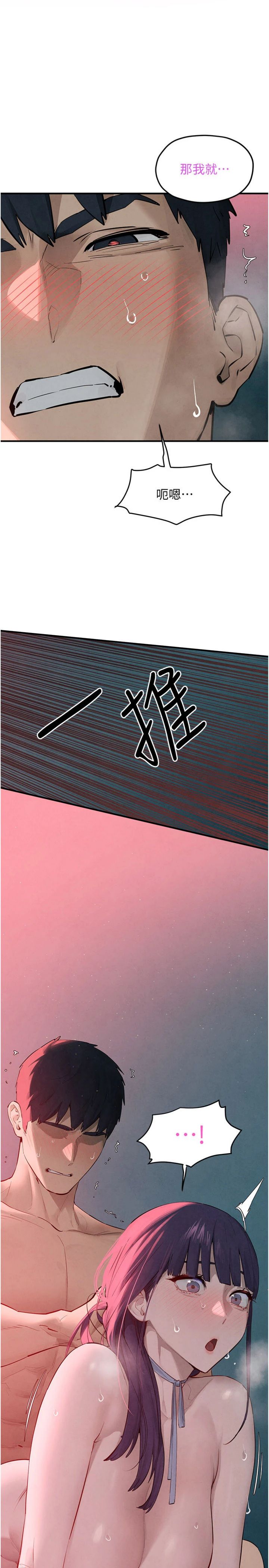 第90話 - 同時被肉棒磨蹭的快感