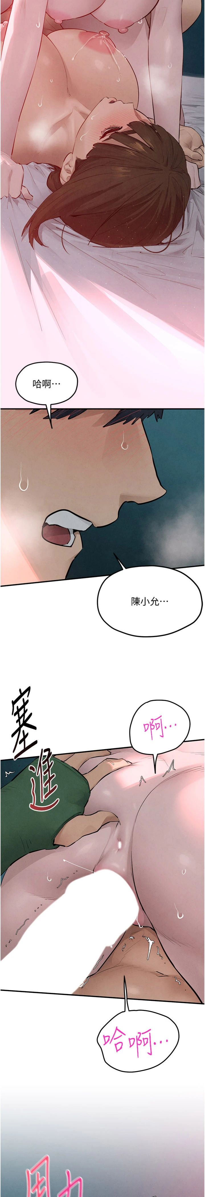 第90話 - 同時被肉棒磨蹭的快感