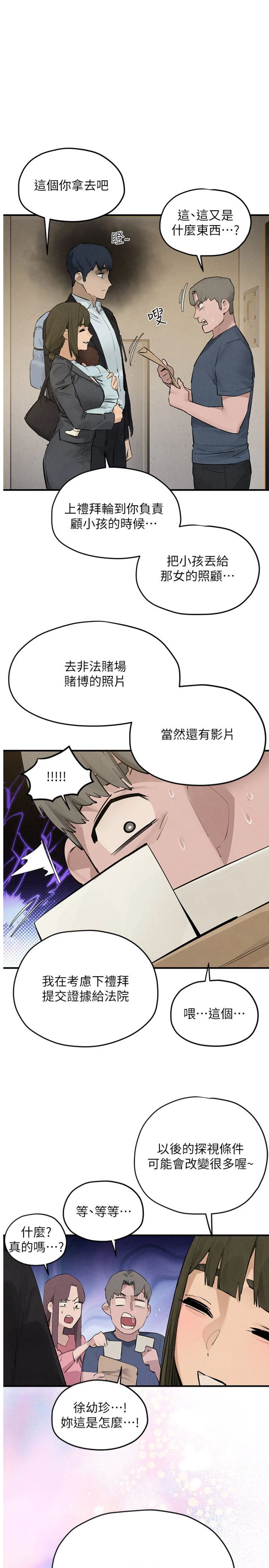 第91話 - 開始五人的合租生活