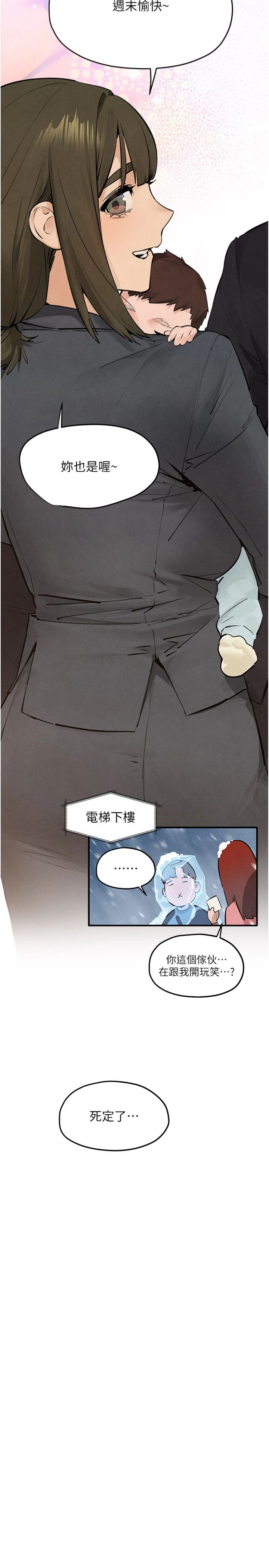第91話 - 開始五人的合租生活