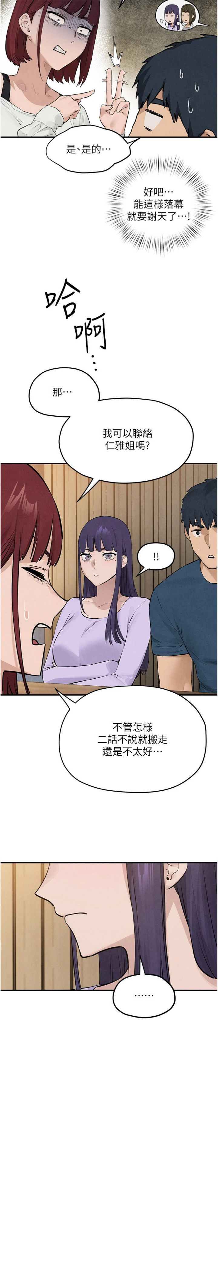第92話 - 早餐是營養滿分的母乳