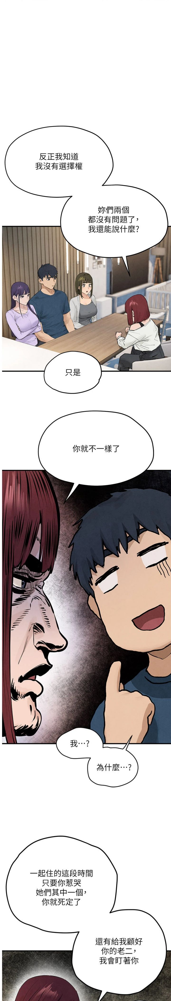 第92話 - 早餐是營養滿分的母乳