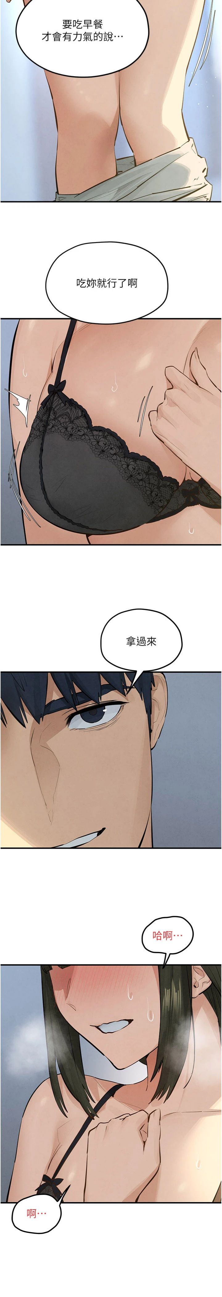 第93話 - 往我體內射第二胎♥︎