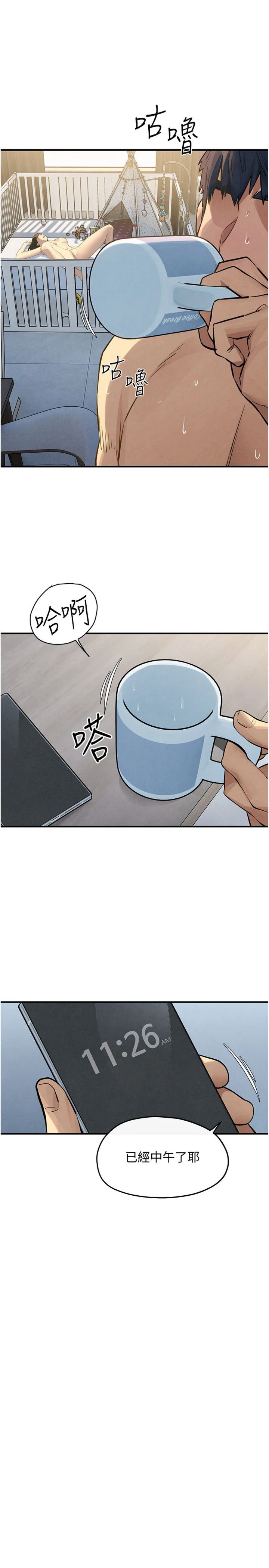 第94話 - 帶著腹中胎兒找上門
