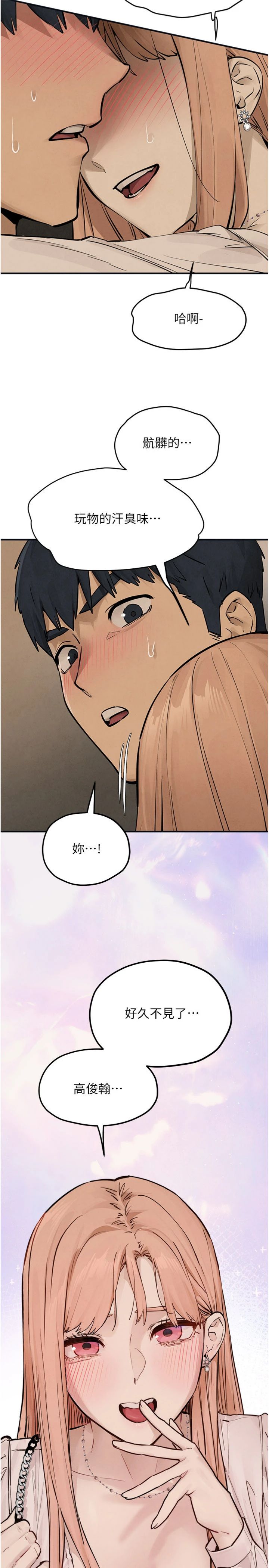 第95話 - 久違的兩人約會