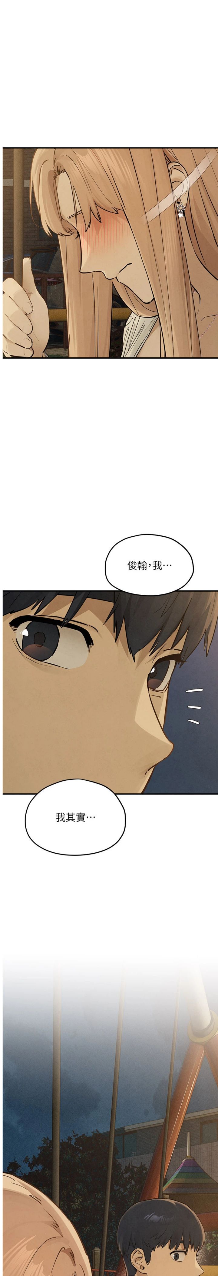 第96話 - 別頂到肚子裡的孩子