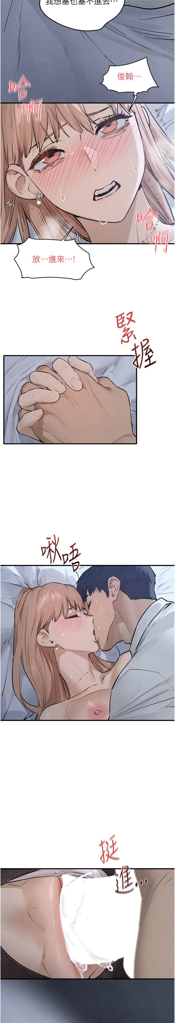 第97話 - 我會給你永生難忘的回憶