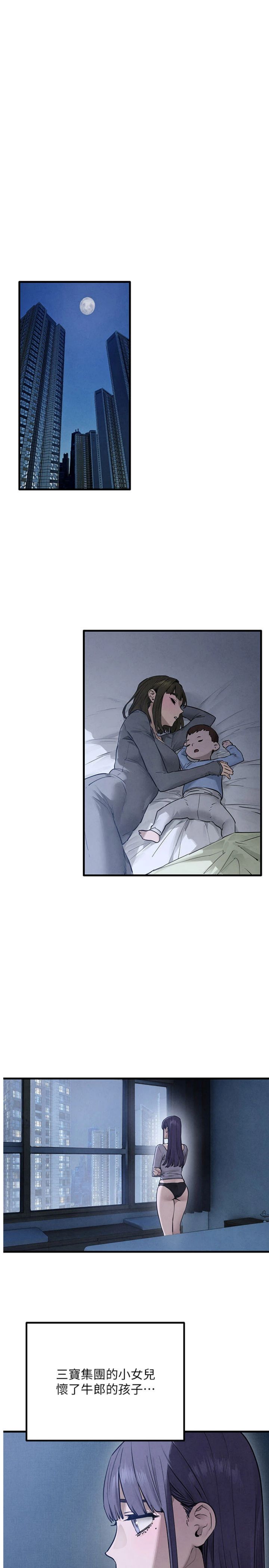 第98話 - 我是來對你負責的♥