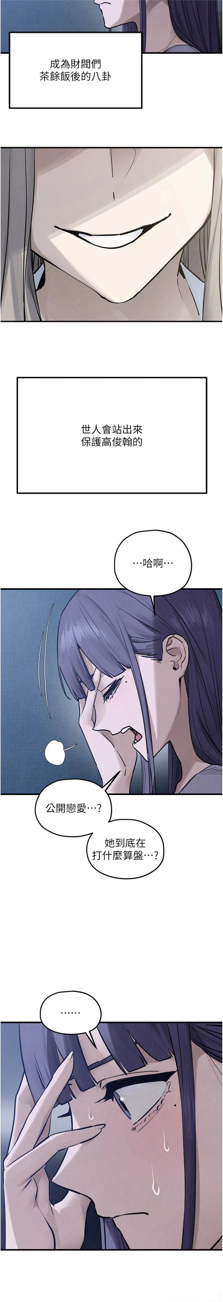 第98話 - 我是來對你負責的♥