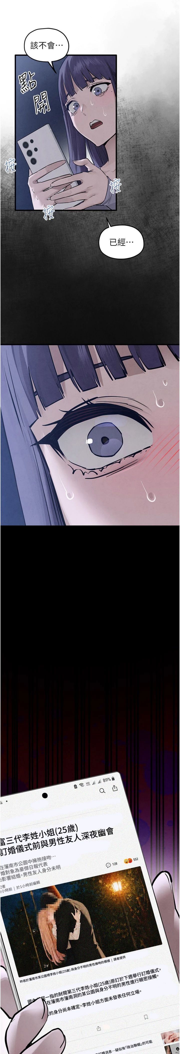 第98話 - 我是來對你負責的♥