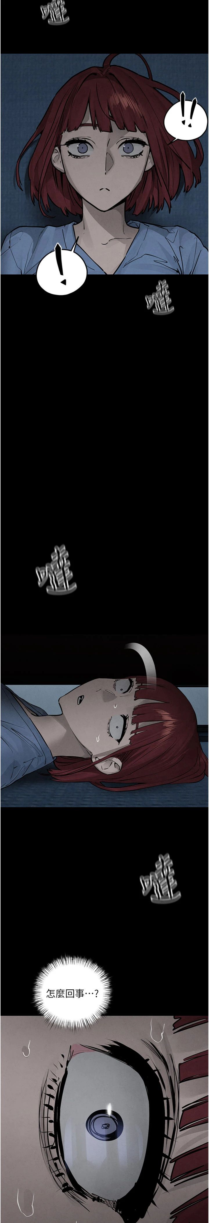 第99話 - 苦命鴛鴦的危機