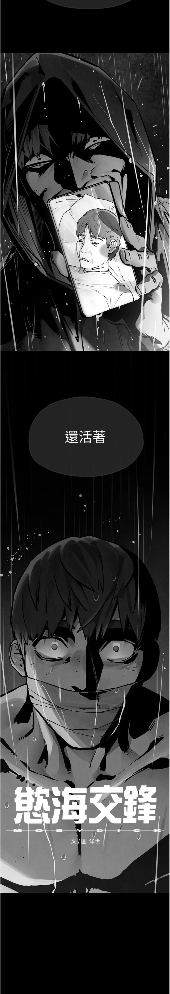 第101話 - 必須活下去的理由
