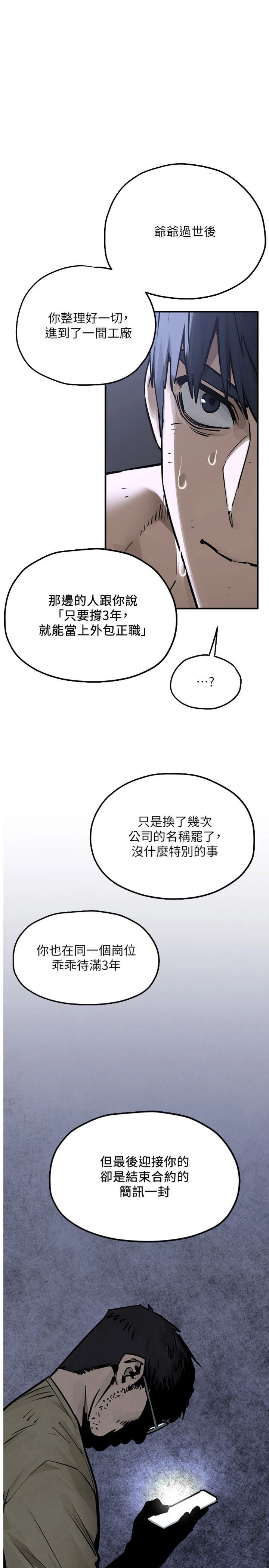 第103話 - 無法掙脫的束縛快感