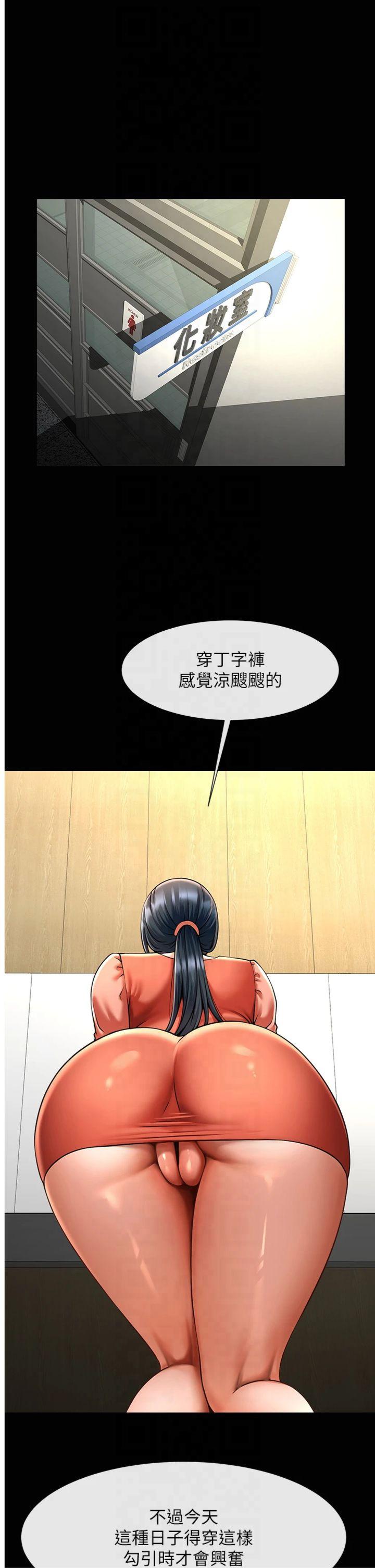 第72話 - 口袋裡那是…?