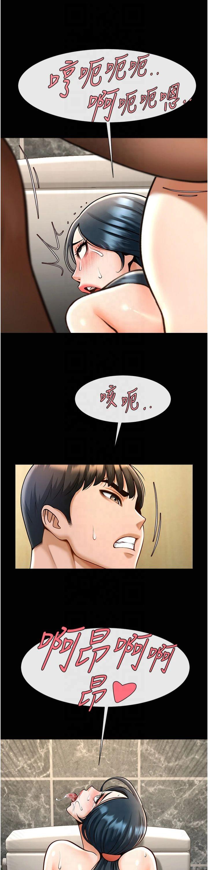 第74話 - 巨棒的奴隸