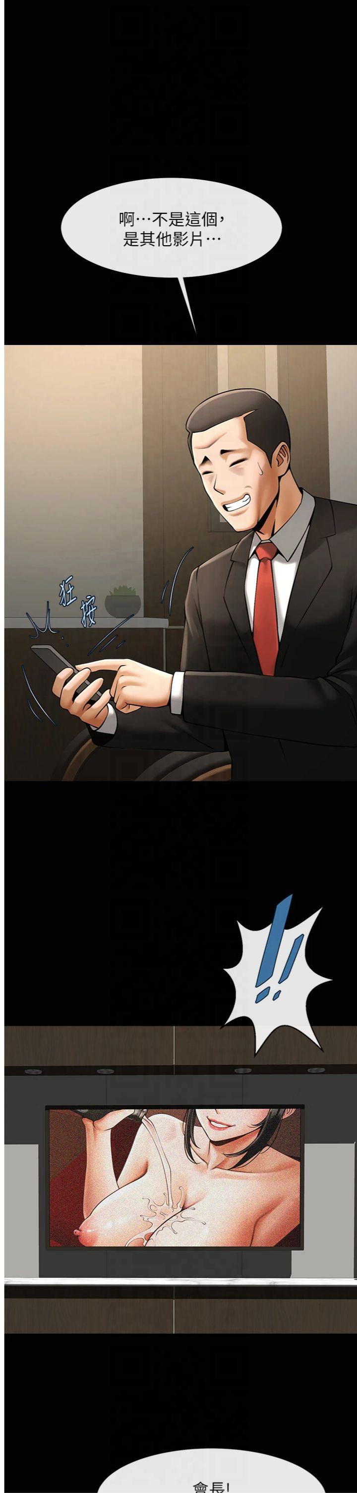 第75話 - 忍住不高潮的對決