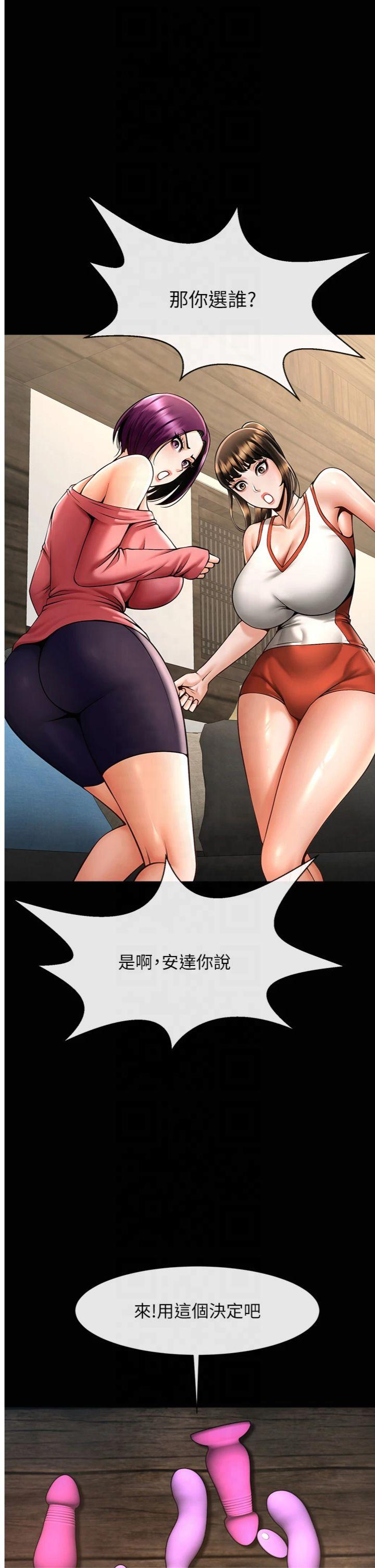 第76話 - 姐姐♥我來讓妳高潮