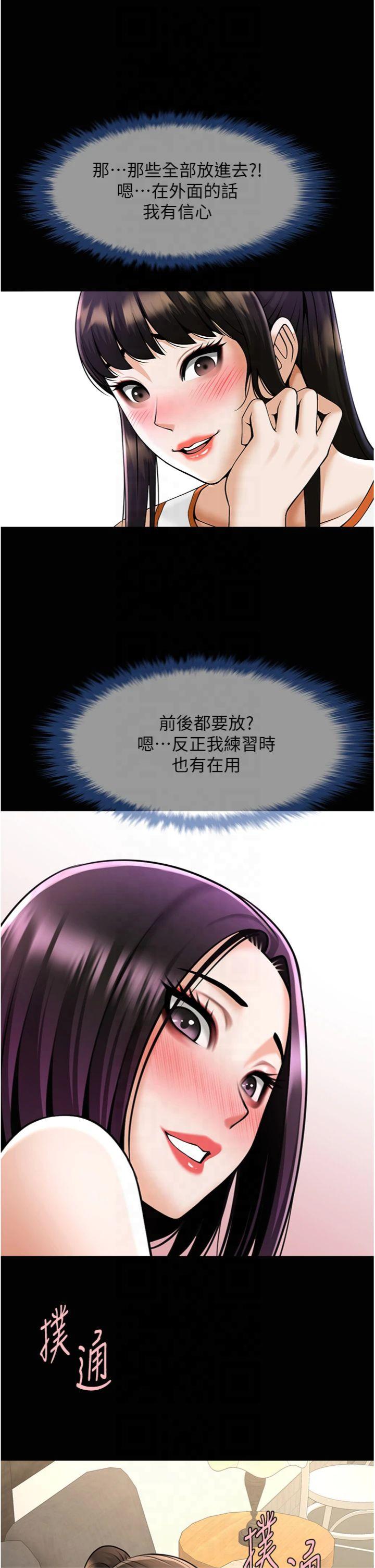 第76話 - 姐姐♥我來讓妳高潮
