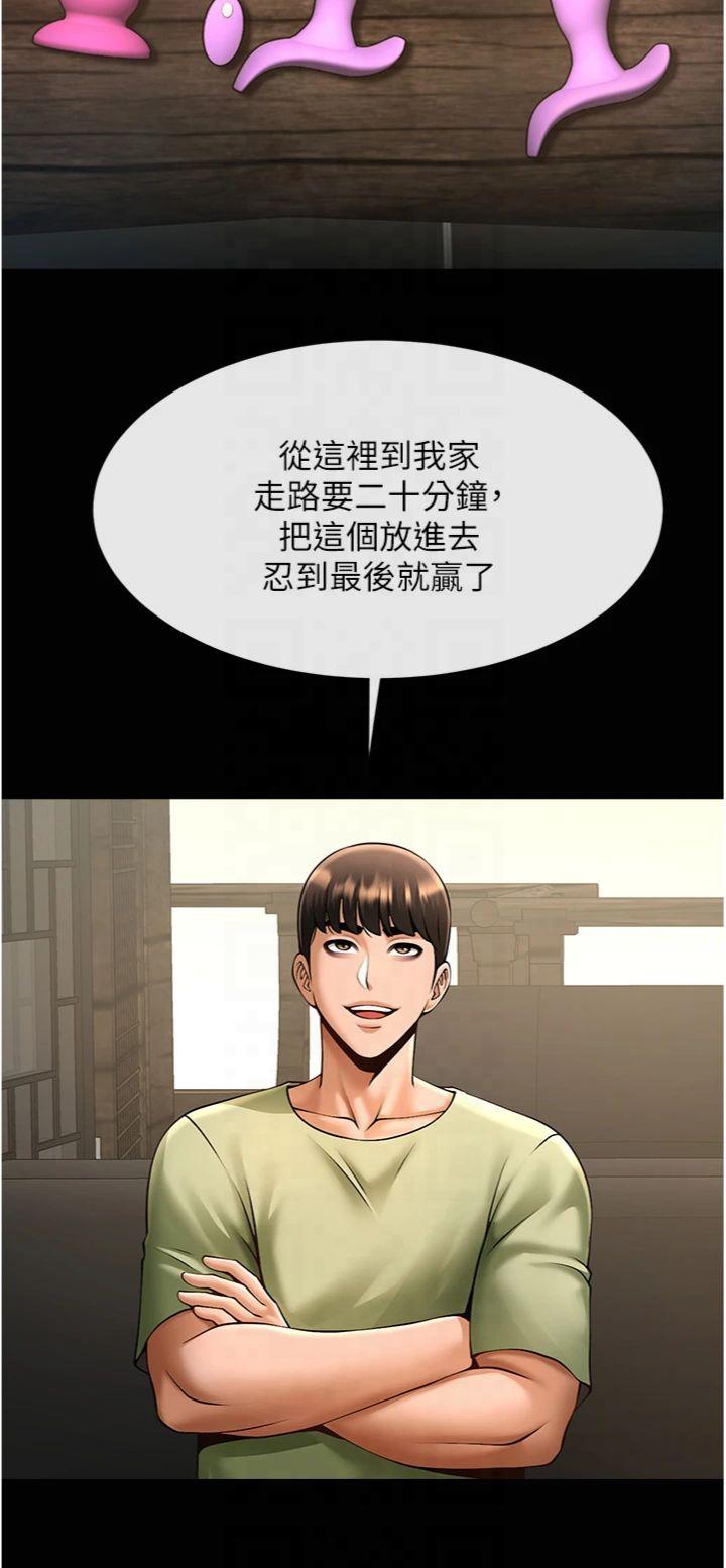 第76話 - 姐姐♥我來讓妳高潮