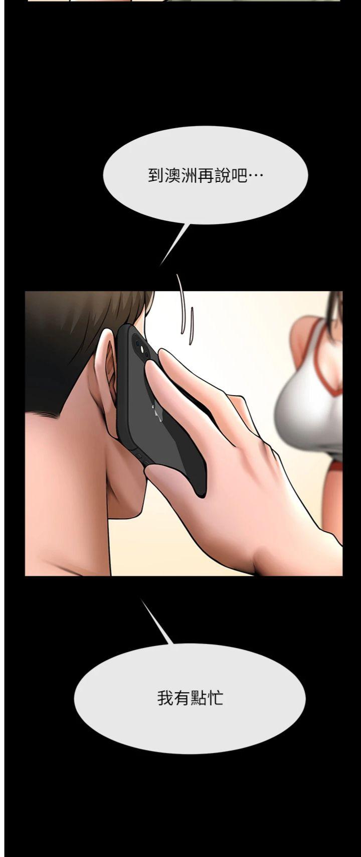 第77話 - 狂噴水的變態妹子