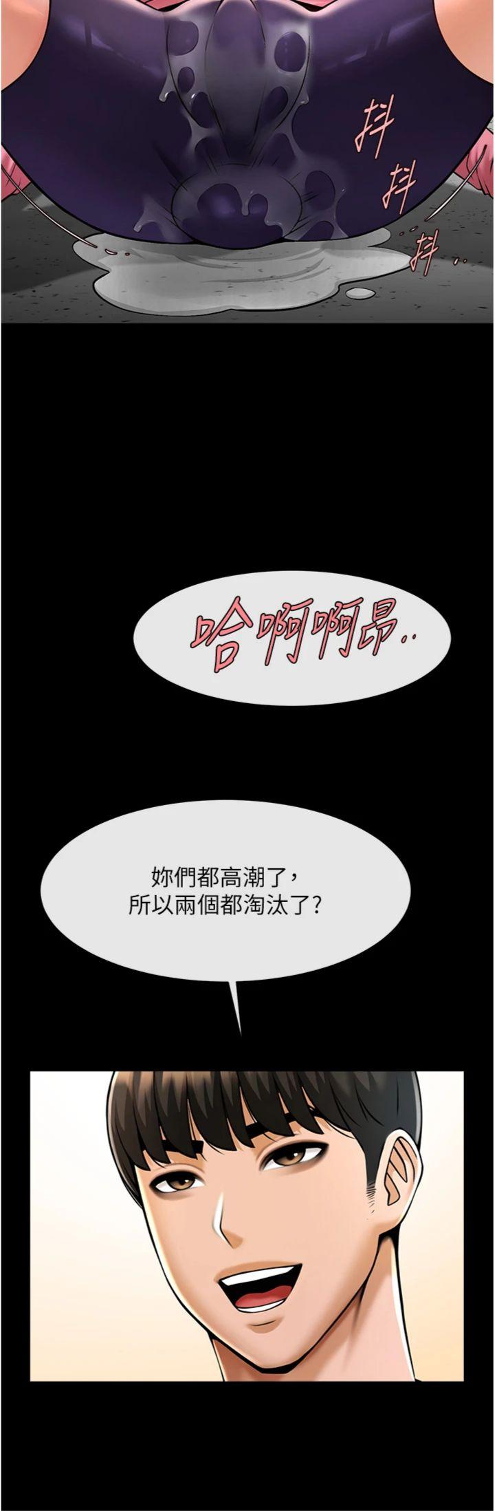 第78話 - 3P激戰開始