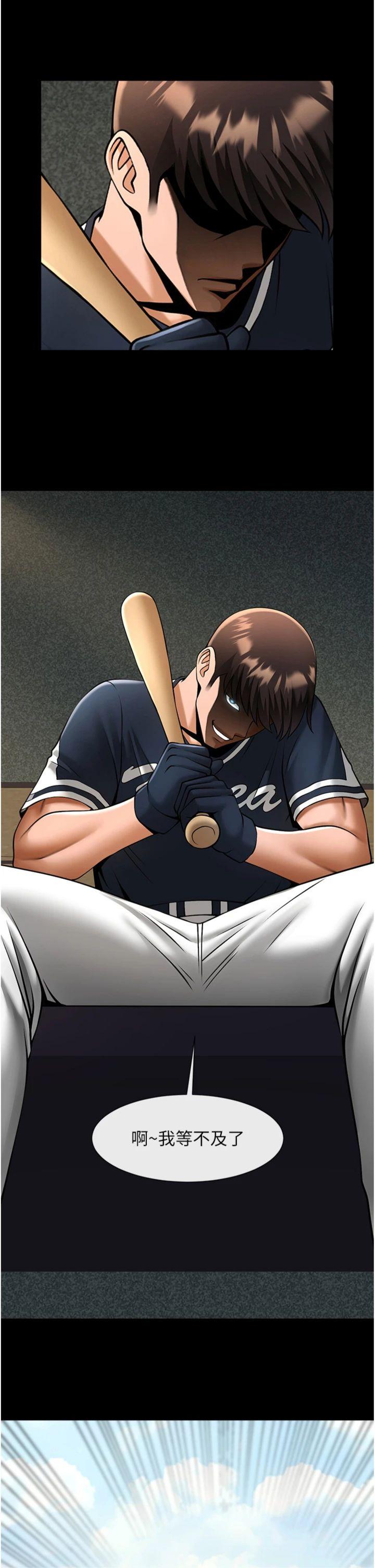 第79話 - 隱藏王牌登場!
