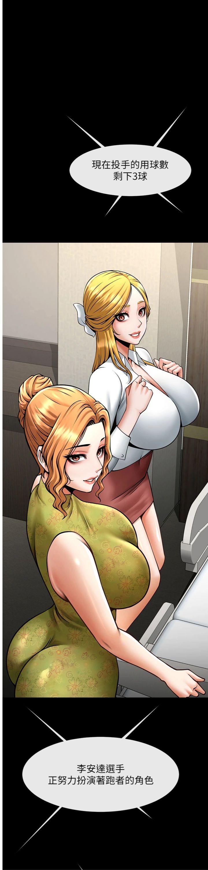 第80話 - 大根的留給我…