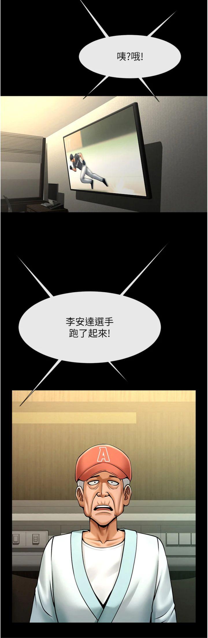 第80話 - 大根的留給我…