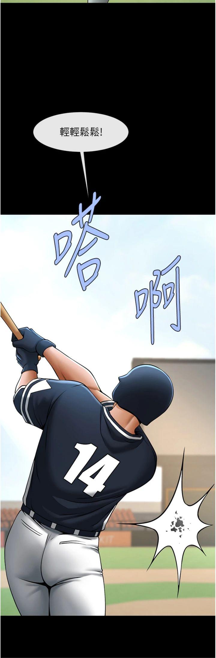 第81話 - 高手過招，水花四濺♥