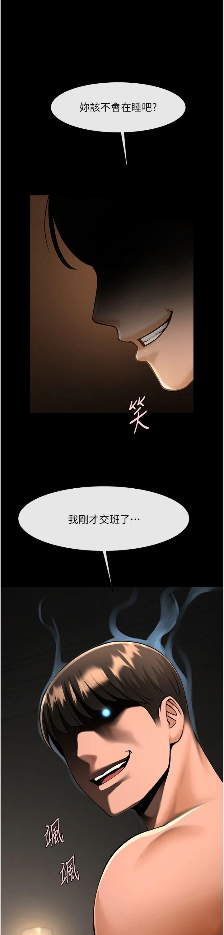 第83話 - 好久沒幹金髮妹了!