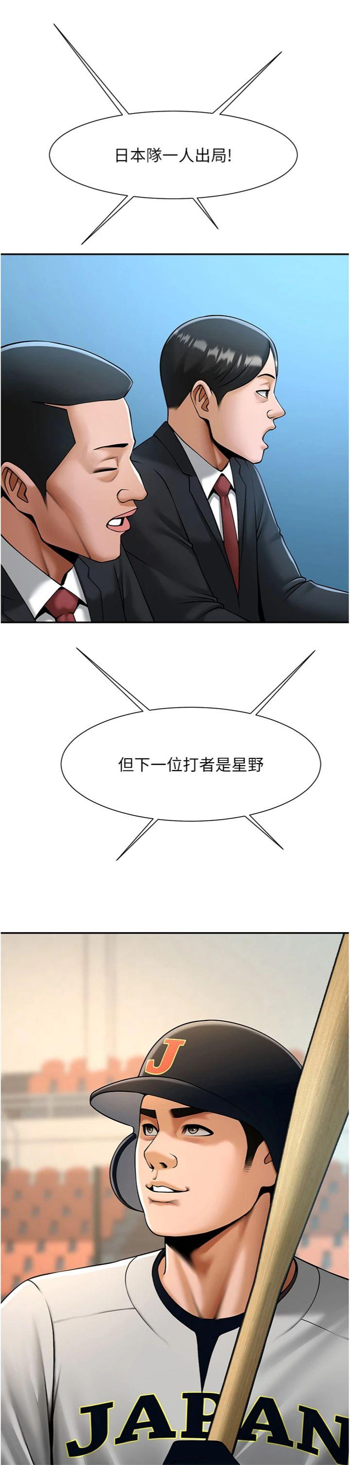 第84話 - 飢渴的仁琪姐