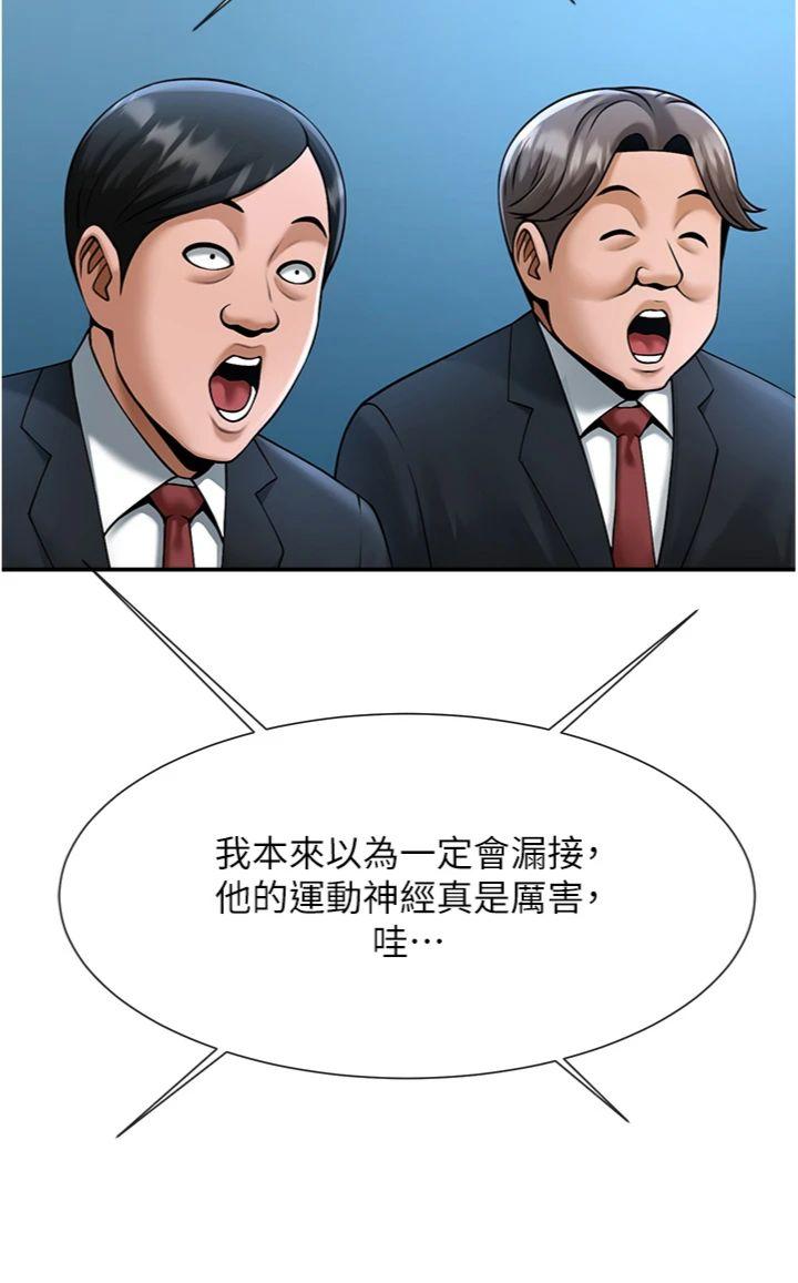 第84話 - 飢渴的仁琪姐