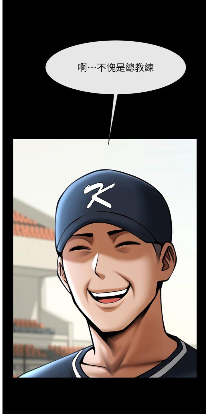 第89話 - 好想被安達稱讚…