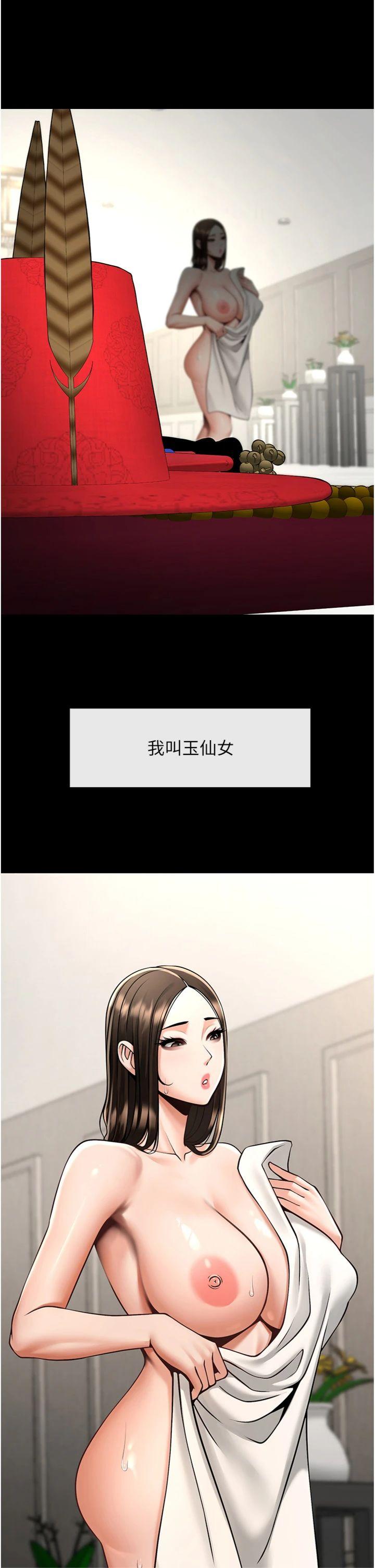 第93話 - 只有阿飄能滿足我