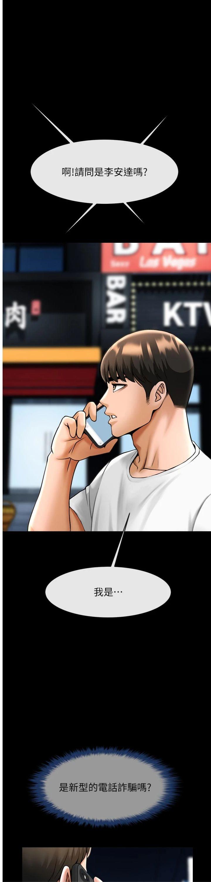 第95話 - 神的精液真好吃♥