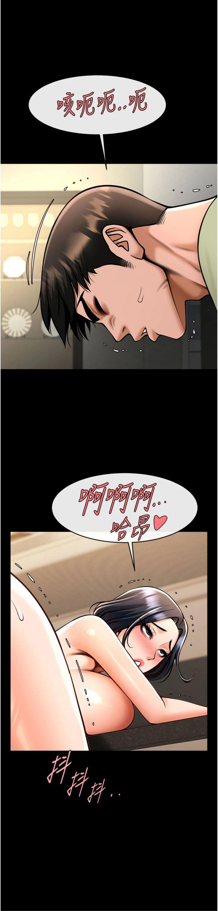 第97話 - 妳們真會玩♥