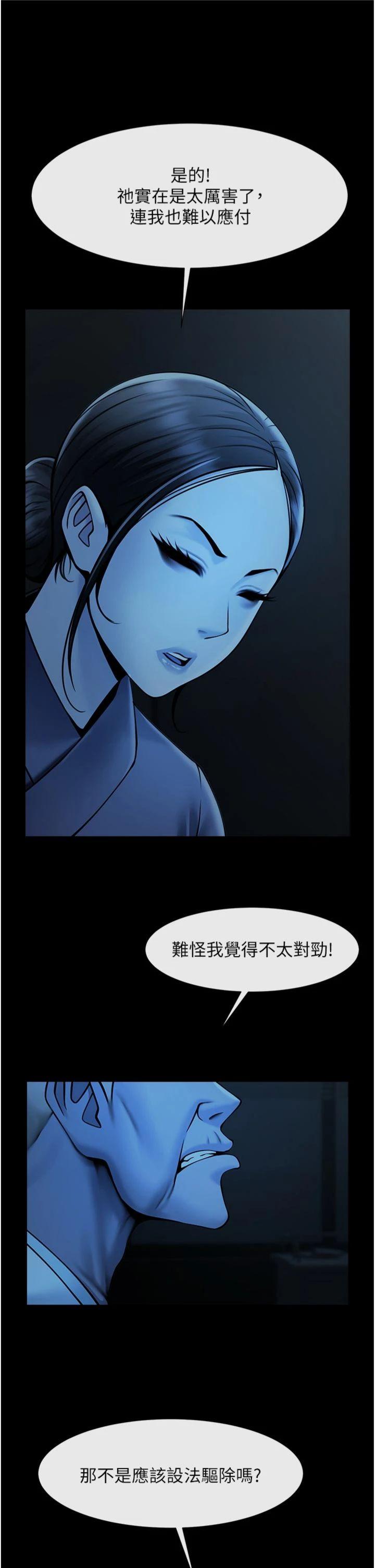 第98話 - 來比比看啊♡