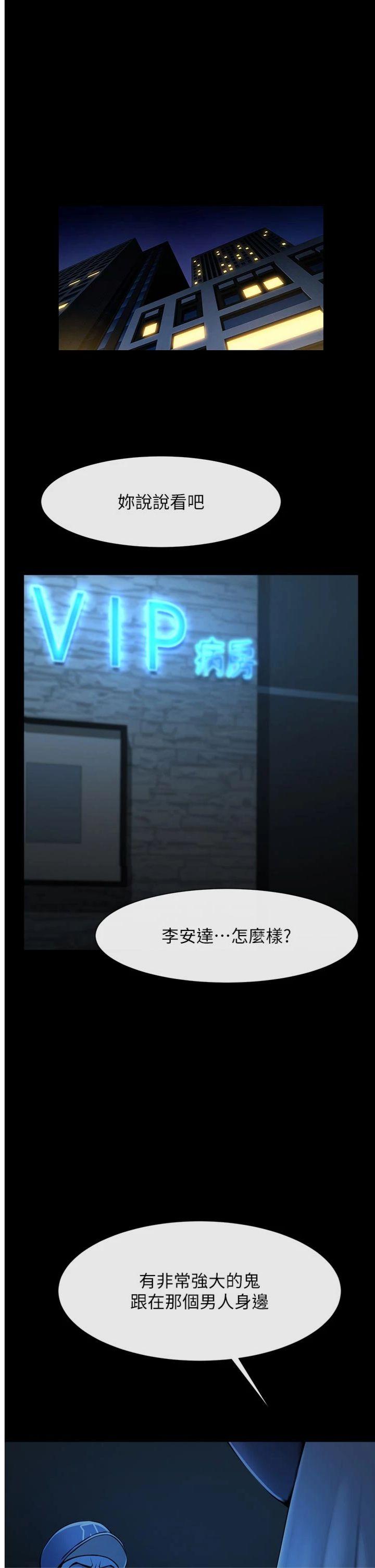 第98話 - 來比比看啊♡
