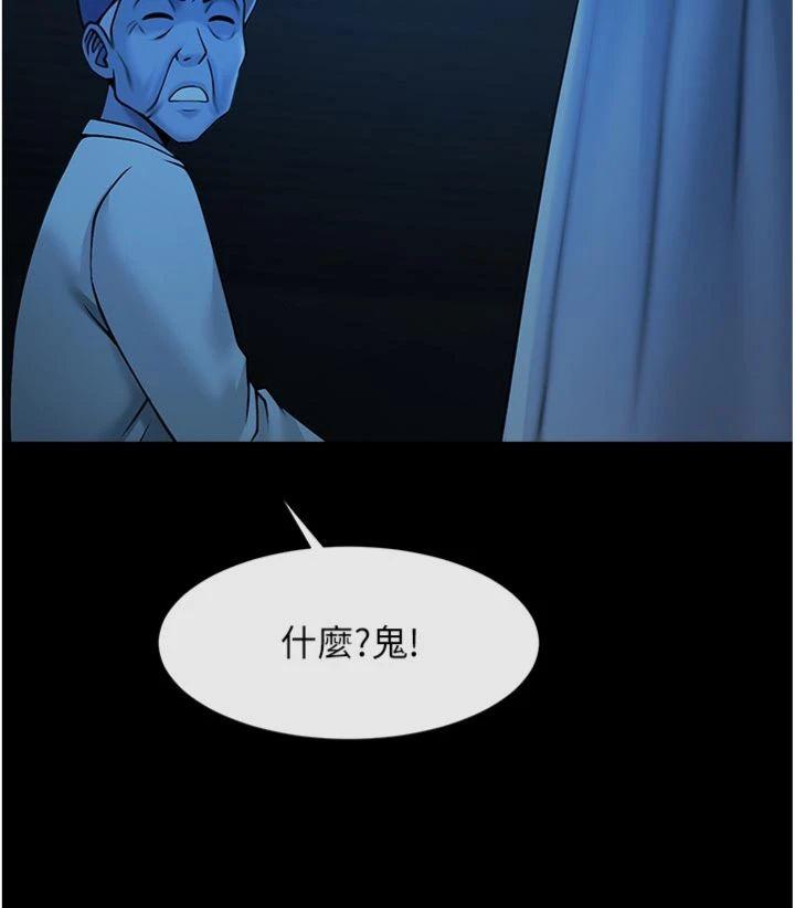第98話 - 來比比看啊♡