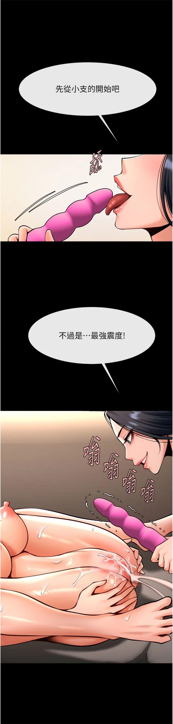 第99話 - 為了成為安達女人的特訓