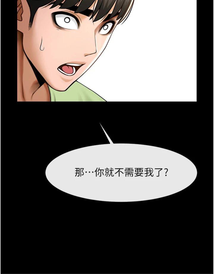 第100話 - 四姐妹大戰♥