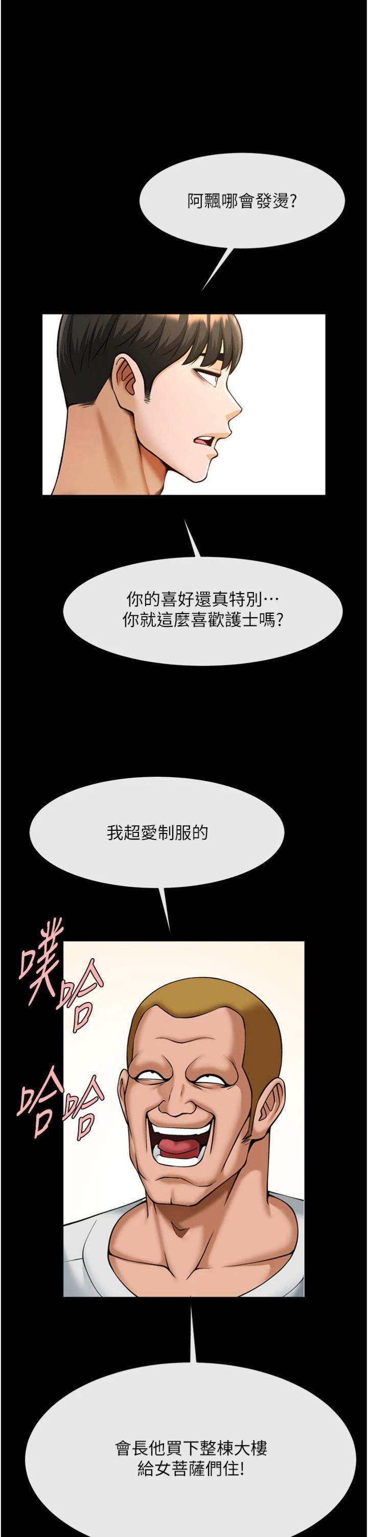 第101話 - 喜歡處女後穴嗎?