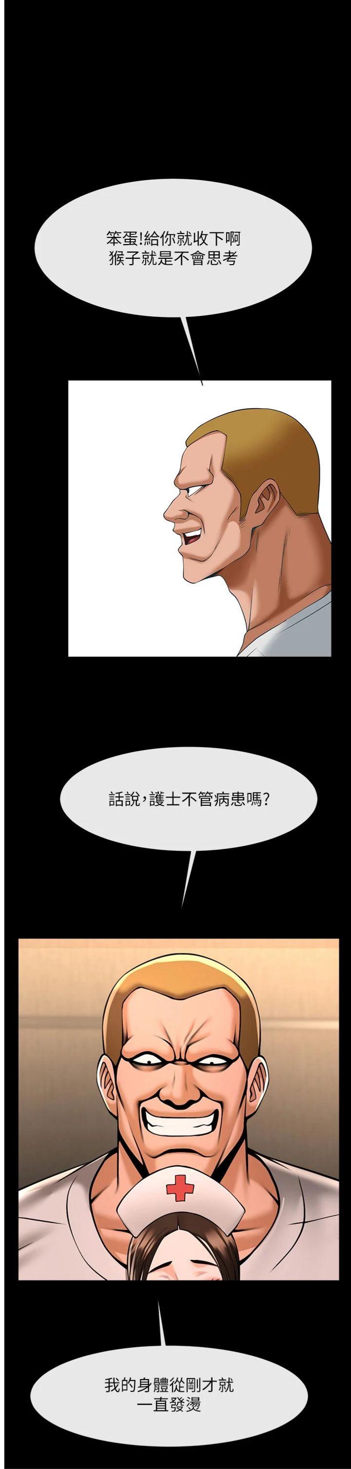 第101話 - 喜歡處女後穴嗎?